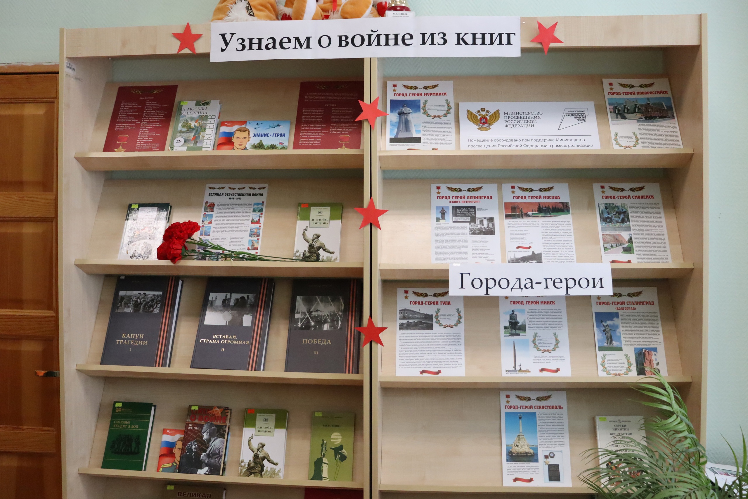 Книжная выставка: «Узнаем о войне из книг».
