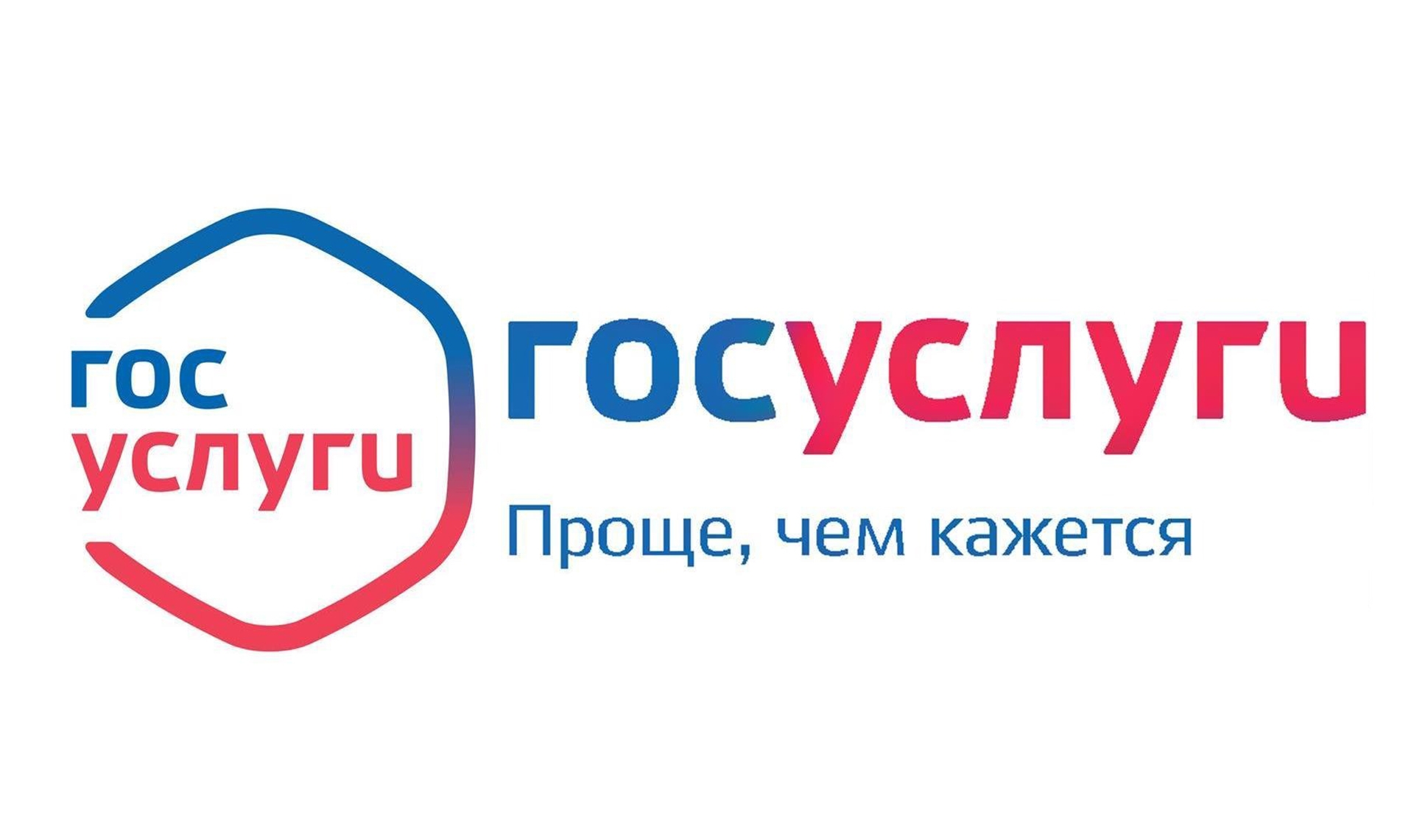 Создание упрощенной учётной записи на портале Госуслуги Создание упрощенной учётной записи на портале Госуслуги.