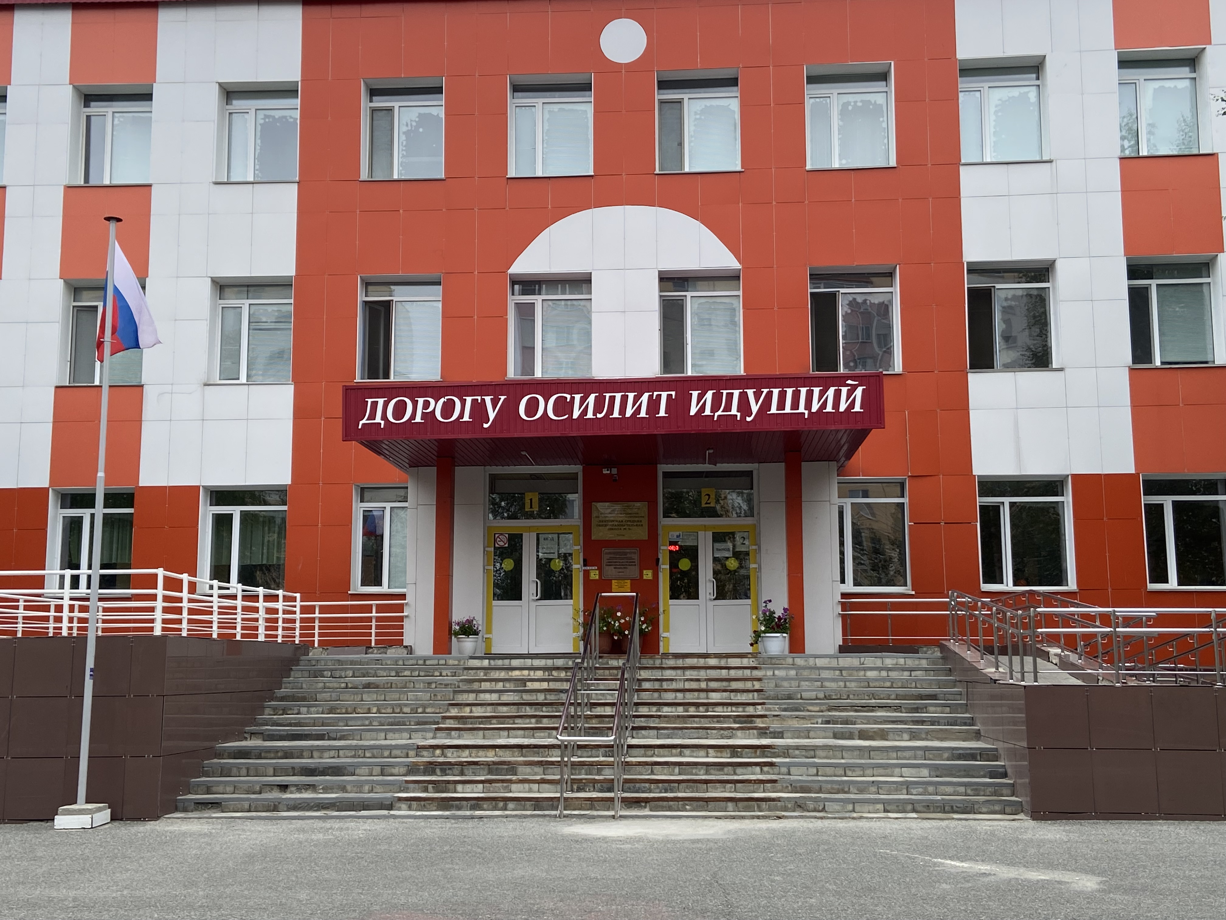 Фото фасада школы
